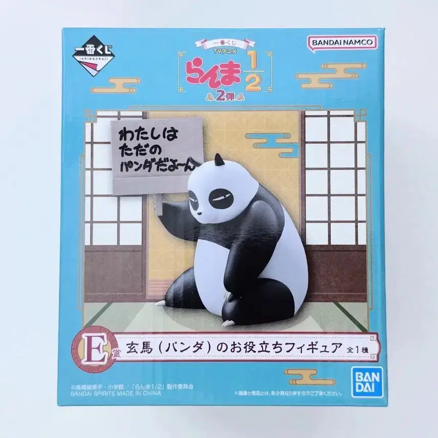 [BUNJANG] Ranma 1/2 Ichiban Kuji Prize E Panda Figure / 란마 제일복권 쿠지 E상 판다 피규어