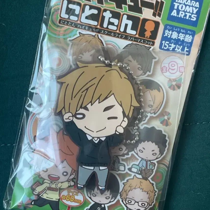 [BUNJANG] Haikyuu Miya Atsumu Nito Tan Rubber Strap / 하이큐 미야 아츠무 니토탄 러버스트랩 팝니다