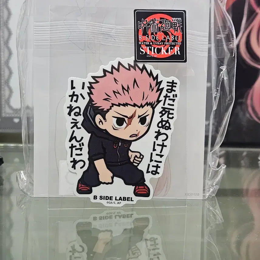 [BUNJANG] Jujutsu Kaisen Yuji Itadori B-SIDE LABEL Sticker / 주술회전 사멸회유 이타도리 유지