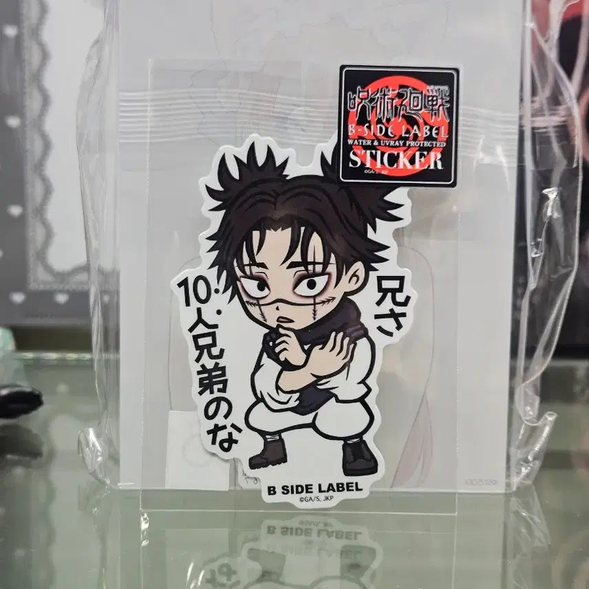 [BUNJANG] Jujutsu Kaisen Choso B-Side Label Sticker / 주술회전 사멸회유 쵸소우