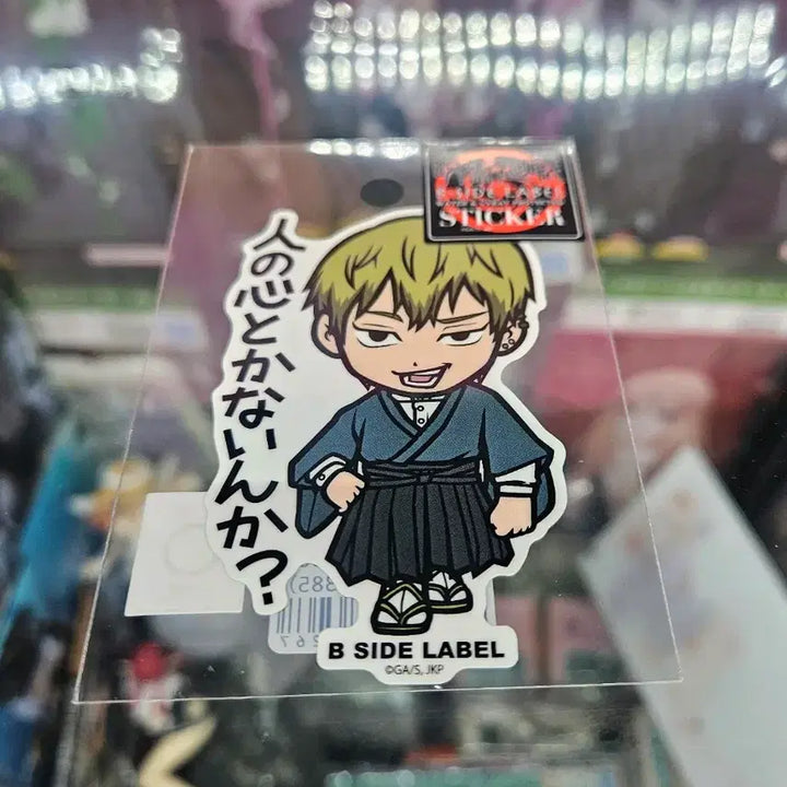 [BUNJANG] Jujutsu Kaisen Naoya Zenin B-Side Label Sticker / 주술회전 사멸회유 젠인 나오야