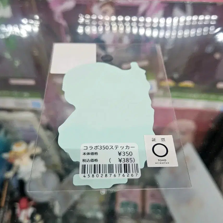 [BUNJANG] Jujutsu Kaisen Naoya Zenin B-Side Label Sticker / 주술회전 사멸회유 젠인 나오야