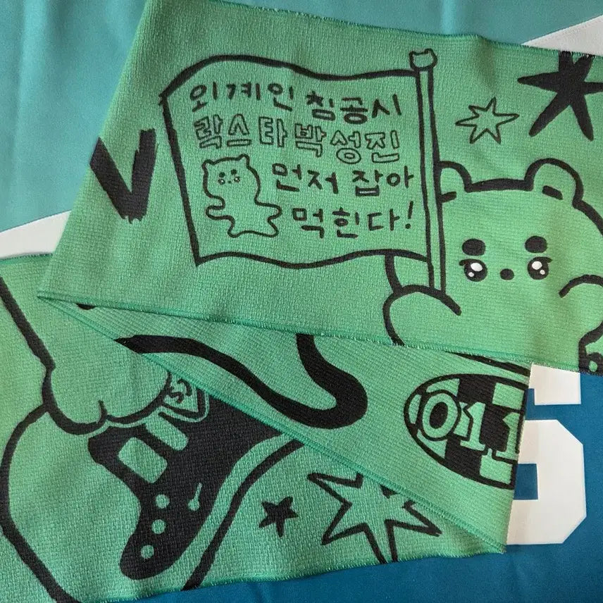 [BUNJANG] DAY6 Letter Nim Rockstar Towel Slogan / 데이식스 레터님 락스타 타올 슬로건 방