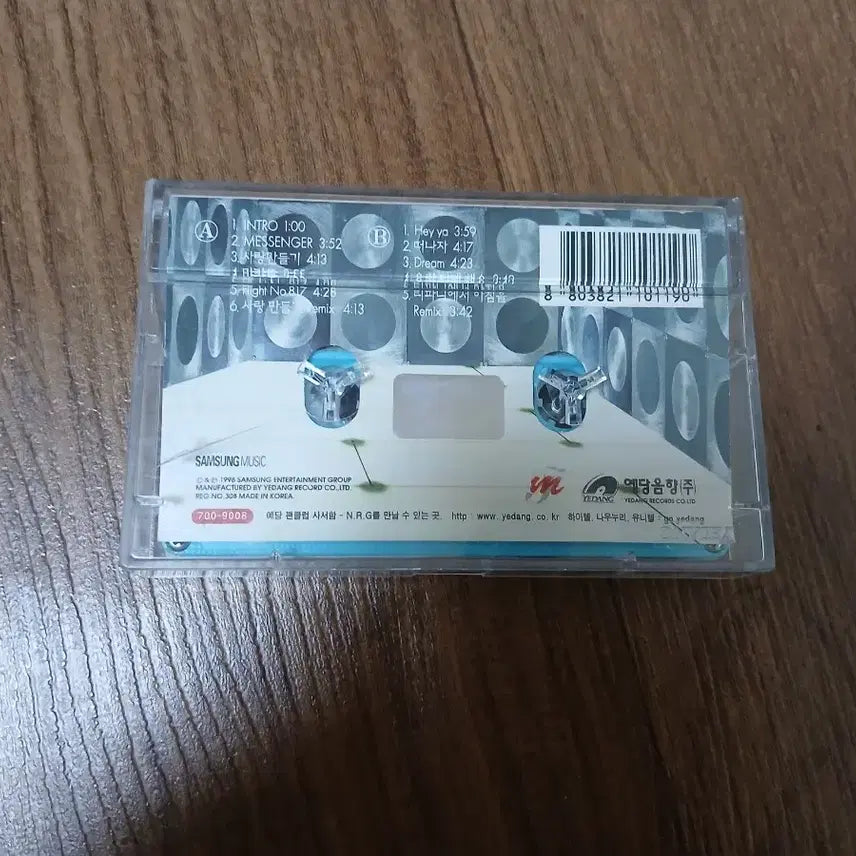 [BUNJANG] NRG 2nd Album Cassette Tape / 엔알지 nrg 2집