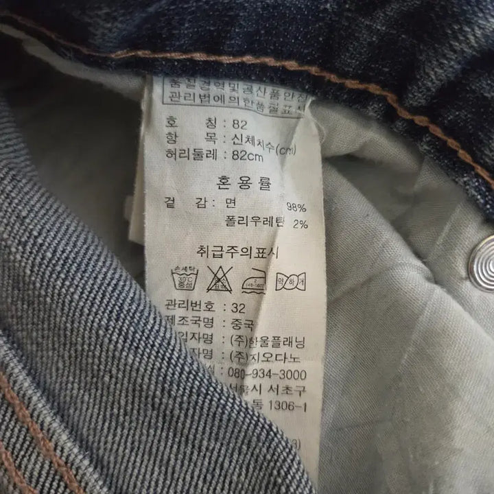 [BUNJANG] Giordano 32 Denim Jeans / 32 지오다노 청바지 데님 43