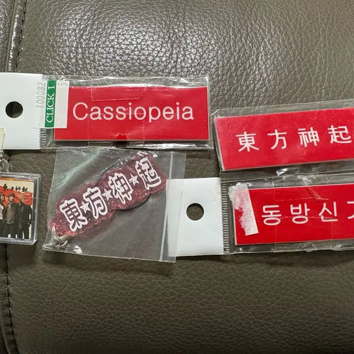 [BUNJANG] TVXQ Name Tag Keyring Set / 동방신기 명찰 키링 세트
