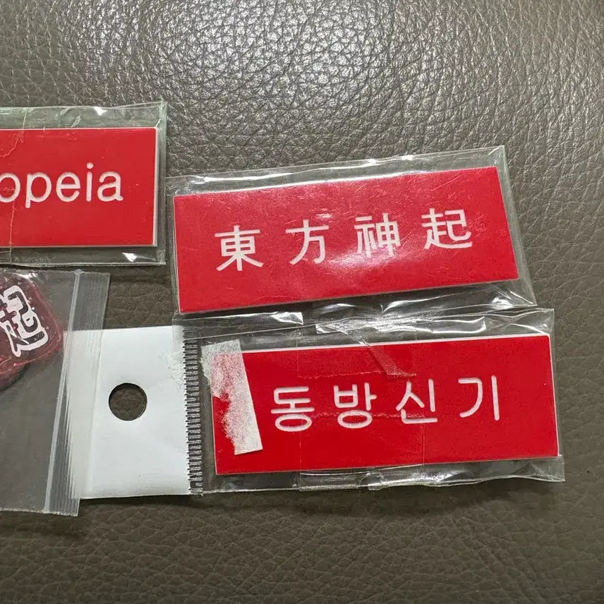 [BUNJANG] TVXQ Name Tag Keyring Set / 동방신기 명찰 키링 세트