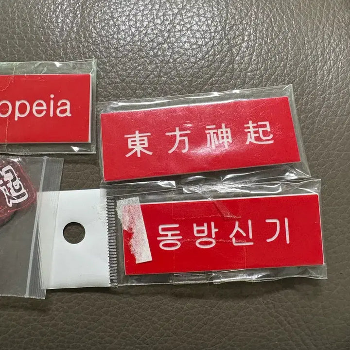 [BUNJANG] TVXQ Name Tag Keyring Set / 동방신기 명찰 키링 세트