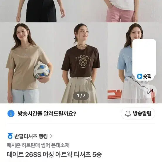 [BUNJANG] Tate 26SS Women&