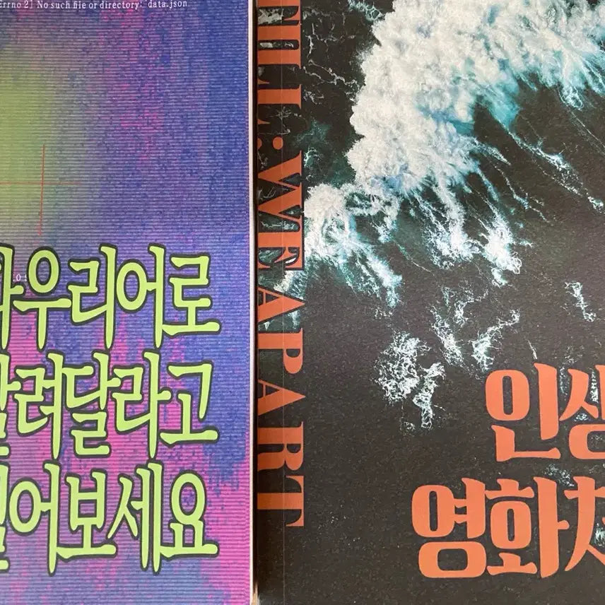 [SOLD OUT] 이착헌 이세계 착각 헌터 창호기려 기려창호 꽐골꽐 회지