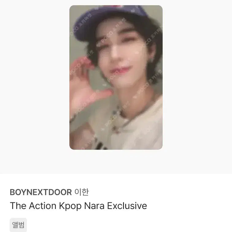 [BUNJANG] Boynextdoor Leehan Photocard Bundle Set / 보이넥스트도어 디액션 케이팝나라 이한 포카 2장 일괄