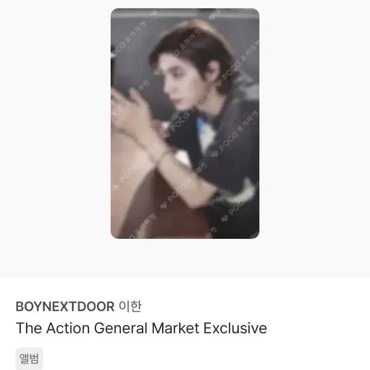[BUNJANG] Boynextdoor Leehan Photocard Bundle Set / 보이넥스트도어 디액션 케이팝나라 이한 포카 2장 일괄