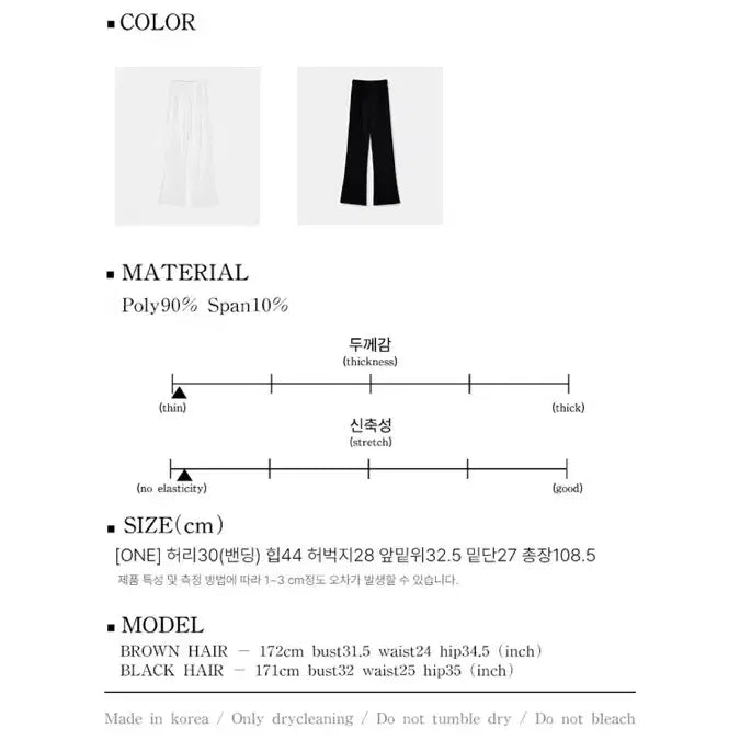 [BUNJANG] Audier Lace Bootcut Banding Pants / 새상품)오디에르 레이스 부츠컷 밴딩팬츠 Free