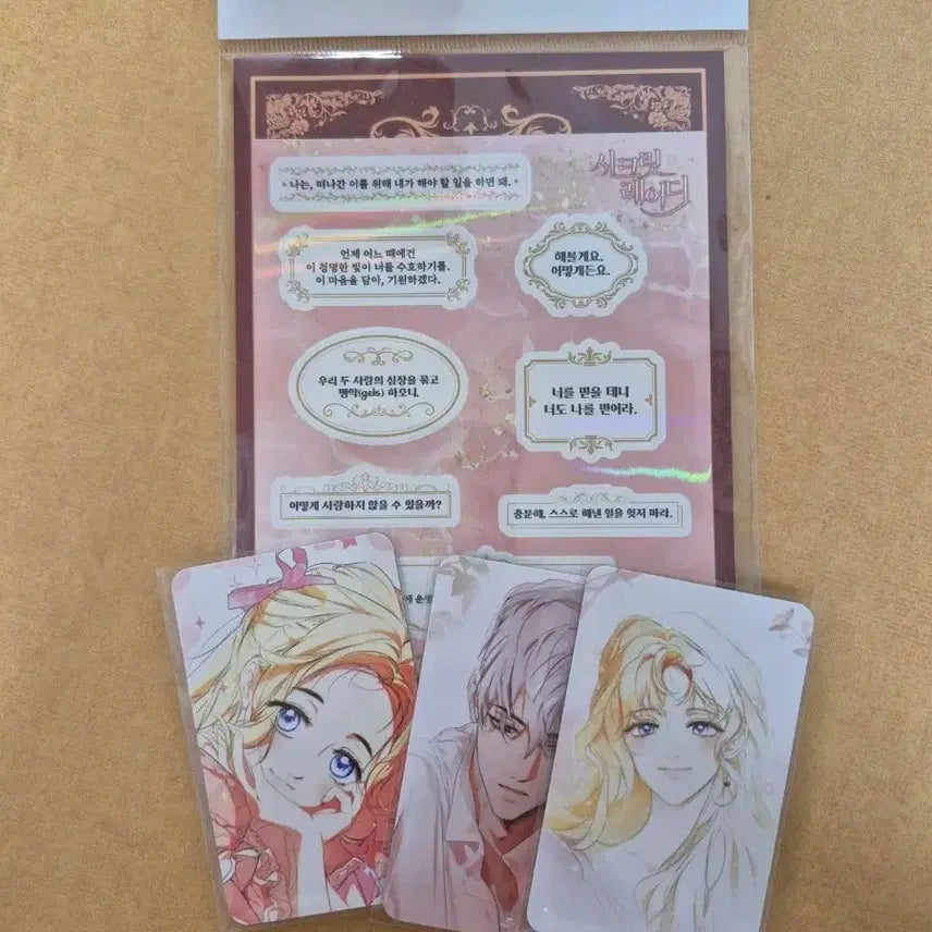 [BUNJANG] Secret Lady Goods Bundle Set / 시크릿레이디 굿즈판매