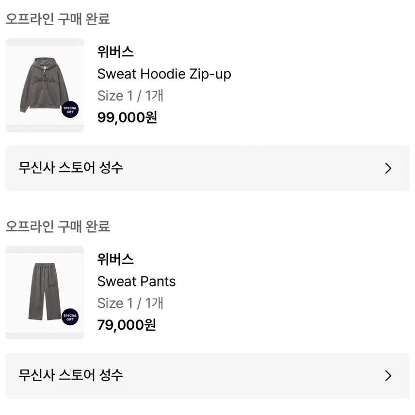[BUNJANG] QWER 2nd Anniversary Hoodie and Pants Set / QWER 2주년 팝업 후드집업 상하의 세트