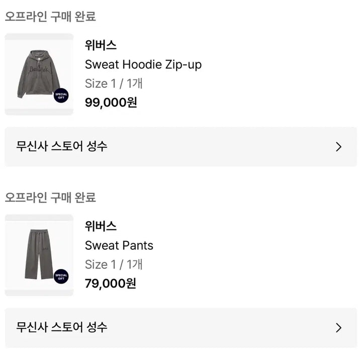 [BUNJANG] QWER 2nd Anniversary Hoodie and Pants Set / QWER 2주년 팝업 후드집업 상하의 세트