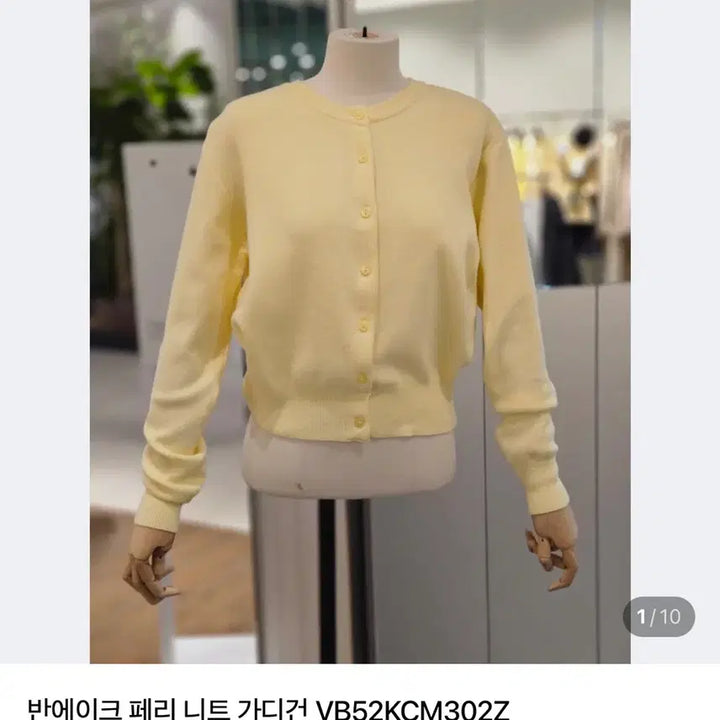 [BUNJANG] VANAKE Perry Knit Cardigan Yellow / 반에이크 VANAKE 페리 니트 가디건 옐로 프리사이즈