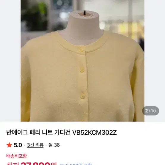 [BUNJANG] VANAKE Perry Knit Cardigan Yellow / 반에이크 VANAKE 페리 니트 가디건 옐로 프리사이즈