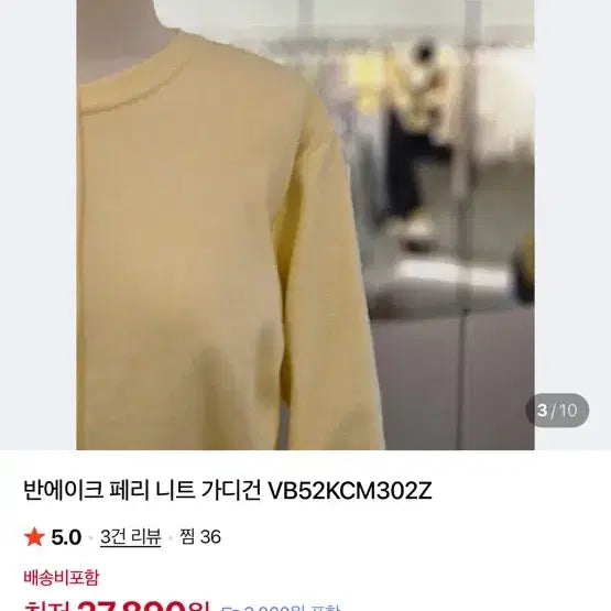 [BUNJANG] VANAKE Perry Knit Cardigan Yellow / 반에이크 VANAKE 페리 니트 가디건 옐로 프리사이즈