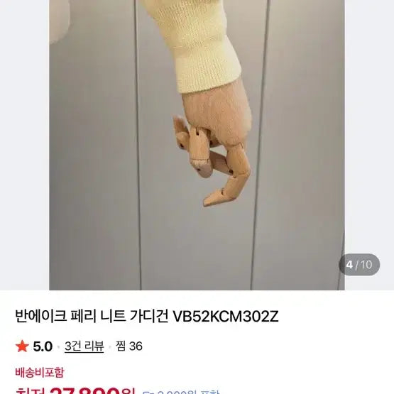[BUNJANG] VANAKE Perry Knit Cardigan Yellow / 반에이크 VANAKE 페리 니트 가디건 옐로 프리사이즈