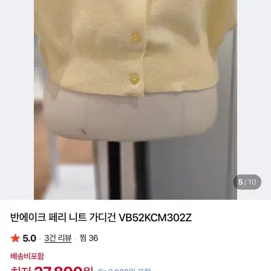 [BUNJANG] VANAKE Perry Knit Cardigan Yellow / 반에이크 VANAKE 페리 니트 가디건 옐로 프리사이즈
