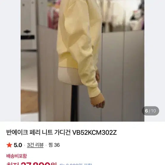 [BUNJANG] VANAKE Perry Knit Cardigan Yellow / 반에이크 VANAKE 페리 니트 가디건 옐로 프리사이즈