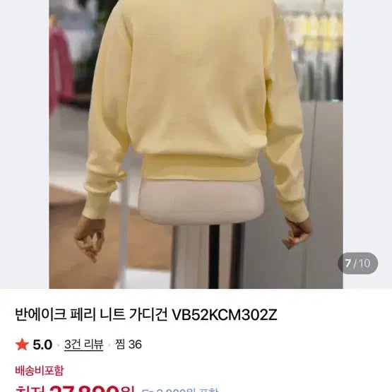 [BUNJANG] VANAKE Perry Knit Cardigan Yellow / 반에이크 VANAKE 페리 니트 가디건 옐로 프리사이즈