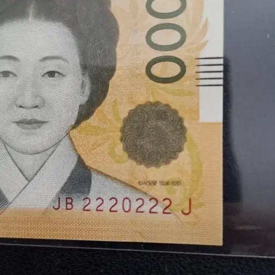 [BUNJANG] Wonbong Radar 2220222 Special Number Banknote / 오만원  원봉레이더 2220222 특이번호