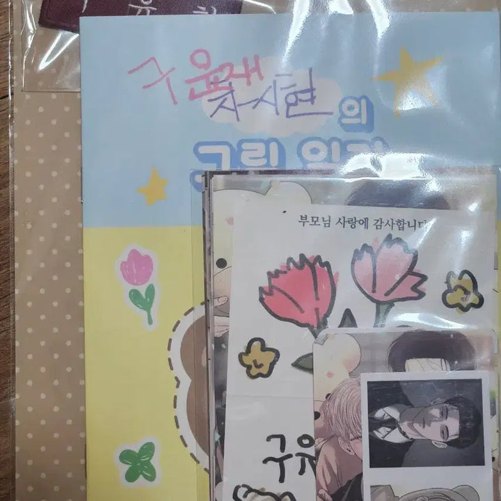 [SOLD OUT] 엎질러진 피 엎피 모펀 와글작가전 윤혁윤제세트