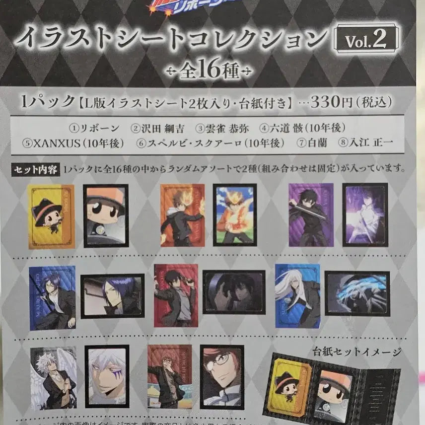 [BUNJANG] Katekyo Hitman Reborn! Illustration Sheet Bromide / 가히리 일러스트 시트  브로마이드 가정교사 히트맨 리본
