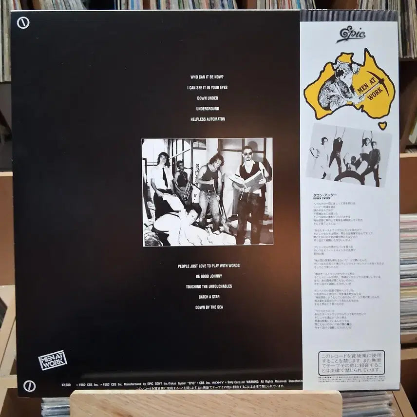 [BUNJANG] Men at Work Business as Usual LP / 소장가치 멘 앳 워크 Business as Usual LP