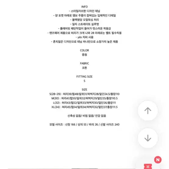 [SOLD OUT] 이너뮤트 데님 팬츠 super busy jean
