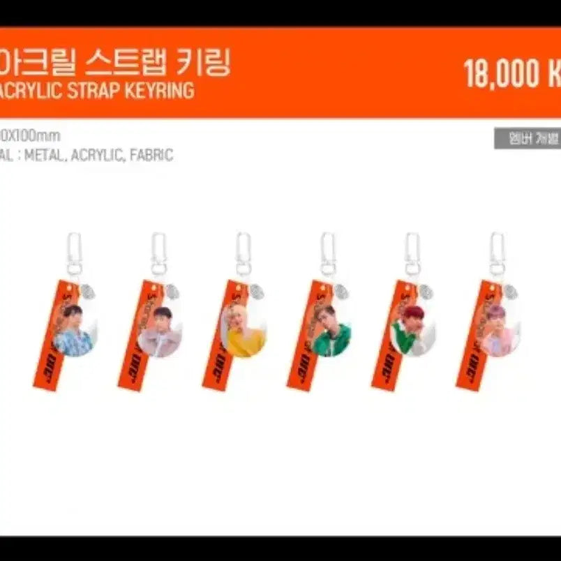 [BUNJANG] ONF Hyojin Acrylic Keyring (Sealed) / (미개봉 새상품) storage of onf 키링 / 온앤오프 효진