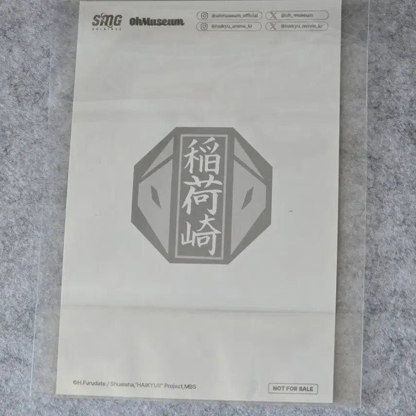 [SOLD OUT] 하이큐!! 10주년 전시회 아츠무 특전