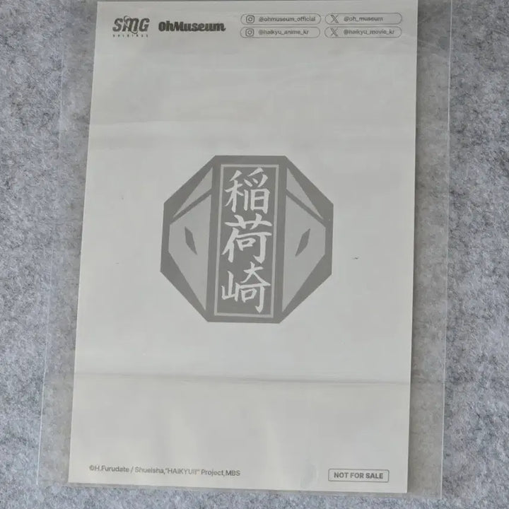 [SOLD OUT] 하이큐!! 10주년 전시회 아츠무 특전
