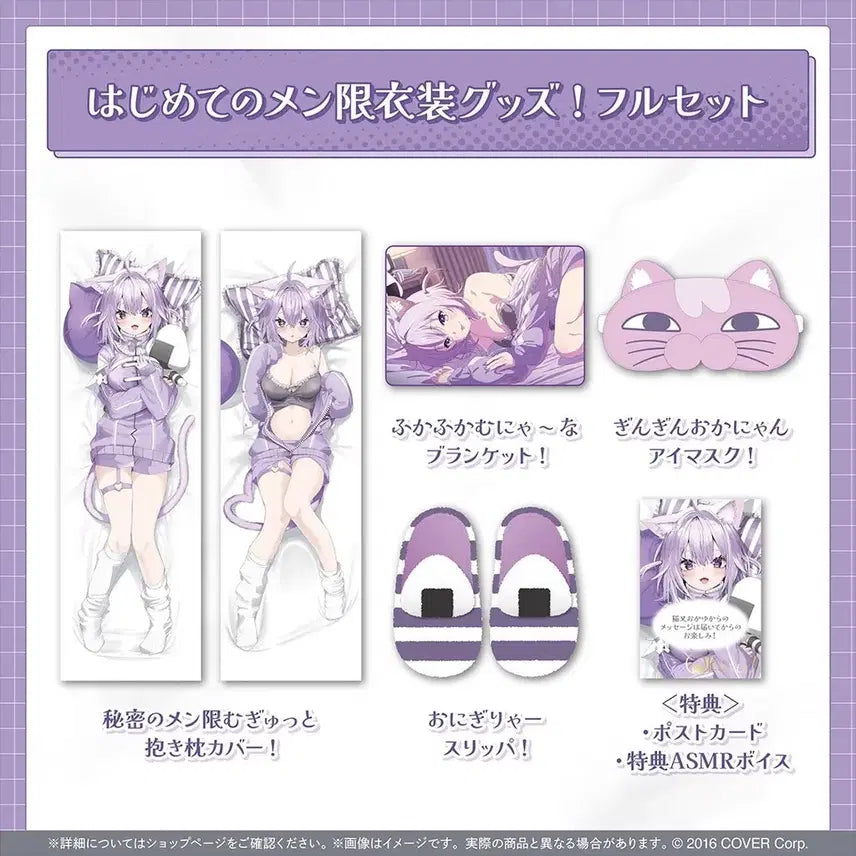 [BUNJANG] Hololive Nekomatayuka Mengen Outfit Dakimakura Slippers Eye Mask Full Set / 홀로라이브 네코마타오카유 멘겐의상 다키마쿠라 슬리퍼 아이마스크 풀세트
