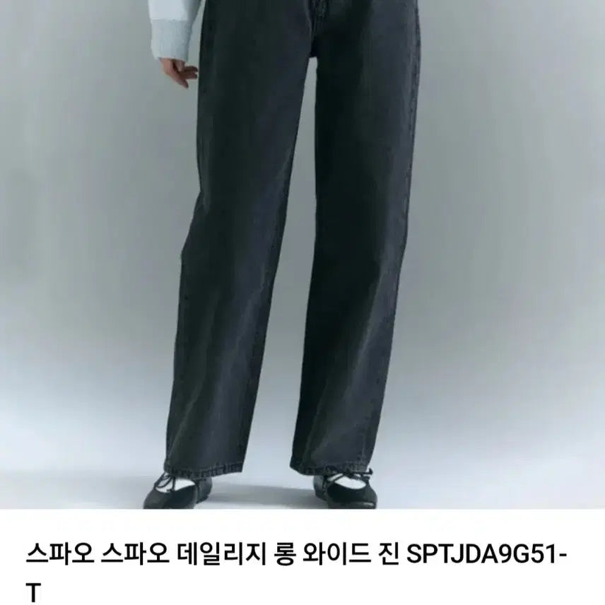 [BUNJANG] Spao Wide Denim Pants / 스파오와이드청바지