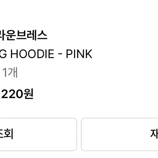 [BUNJANG] Brownbreath Pink Hoodie / 브라운브레스 핑크색 후드티