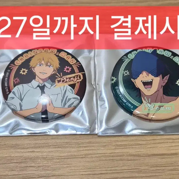 [SOLD OUT] 체인소맨 네온 컬랙션 캔뱃지 덴지, 빔 일괄