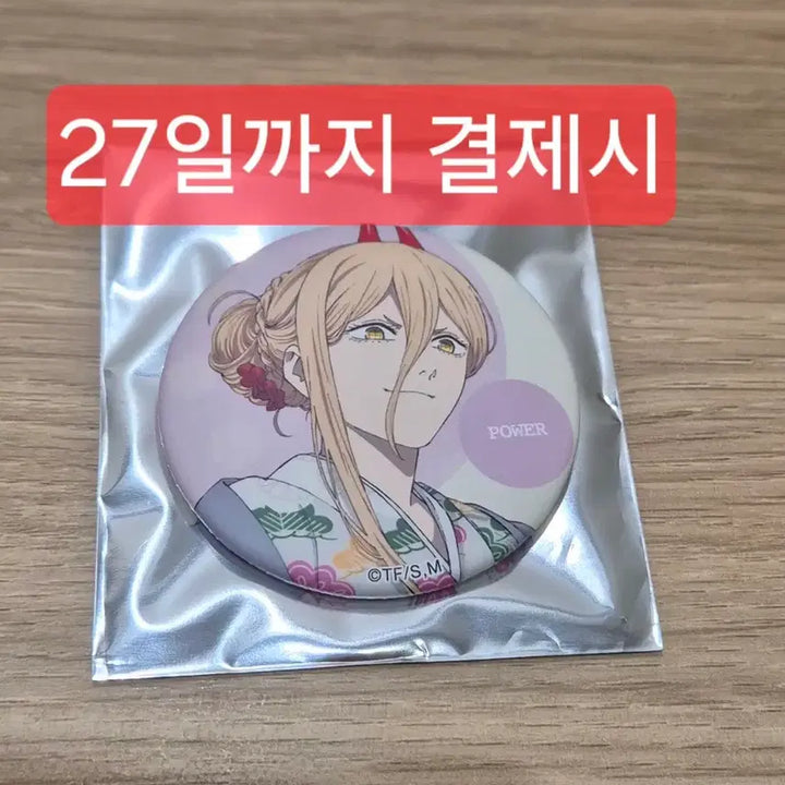 [BUNJANG] Chainsaw Man Power Kimono Can Badge / 체인소맨 기모노 캔뱃지 파워 뱃지
