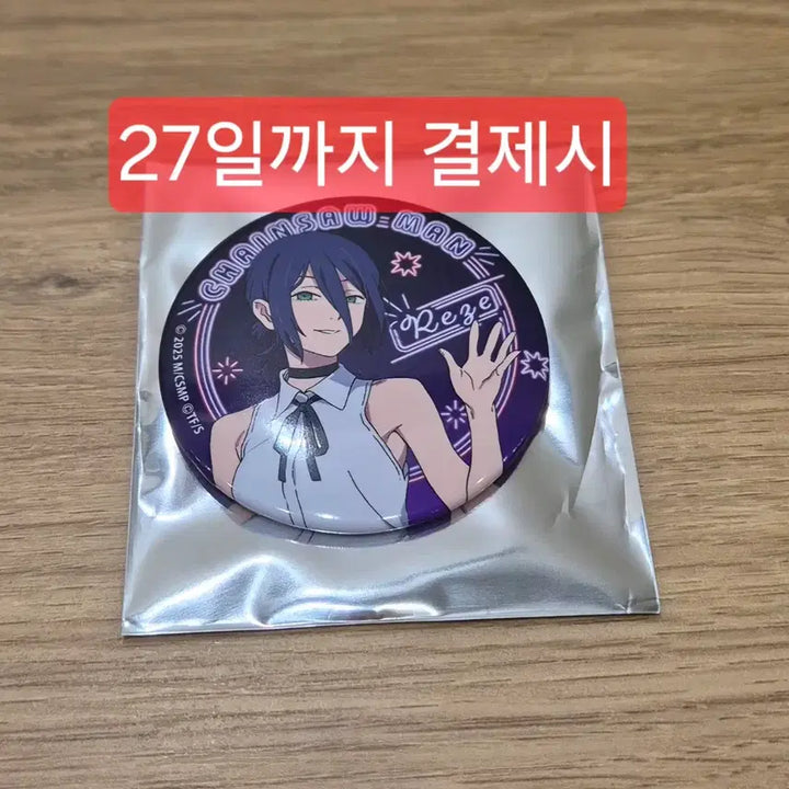 [SOLD OUT] 체인소맨 네온 컬랙션 레제 캔뱃지
