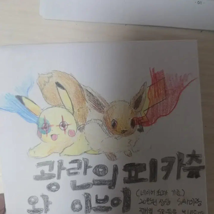 [BUNJANG] Pokemon Card Sealed Booster Pack / 포켓몬 카드
