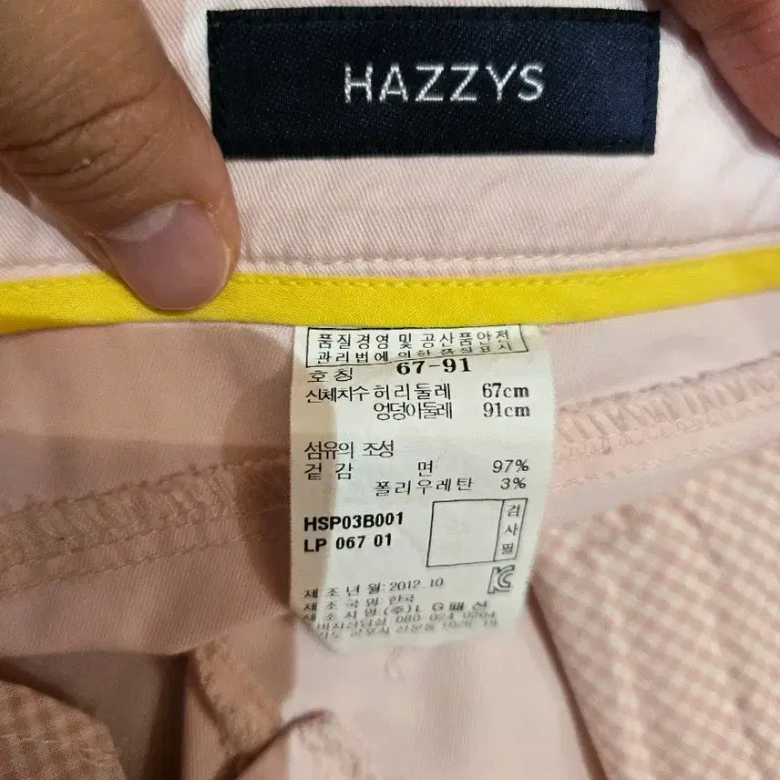 [BUNJANG] Hazzys Women&