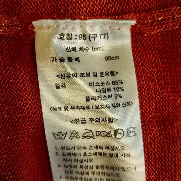 [BUNJANG] Orange Gold Metallic Long Sleeve Knit Top 77 / 오렌지색 펄감 얇은 긴팔 니트77