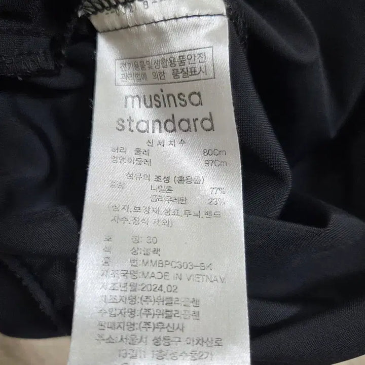 [SOLD OUT] 무신사스탠다드 여름바지 30