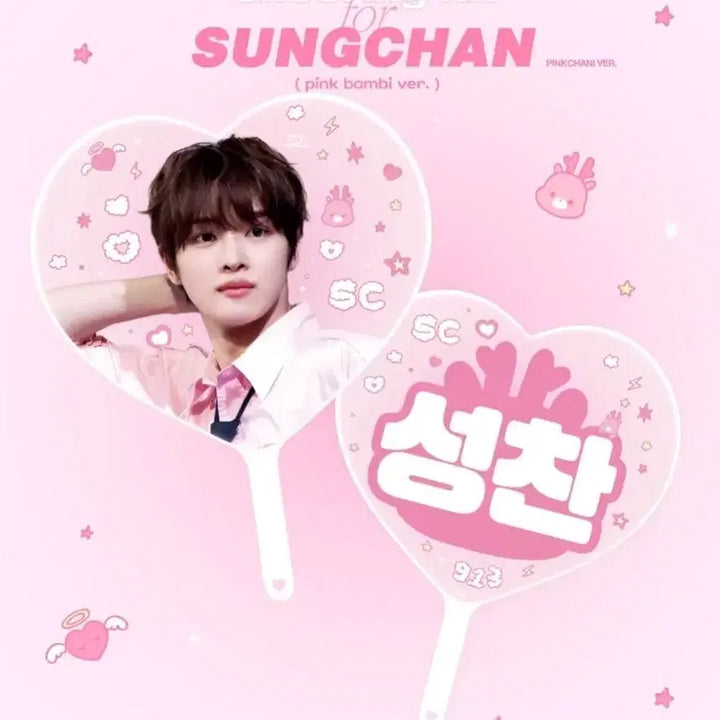 [BUNJANG] Riize Sungchan Heart Uchiwa / [미사용] 라이즈 riize 성찬 하트 우치와