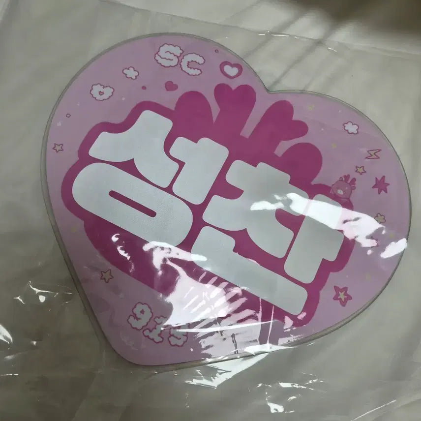 [BUNJANG] Riize Sungchan Heart Uchiwa / [미사용] 라이즈 riize 성찬 하트 우치와
