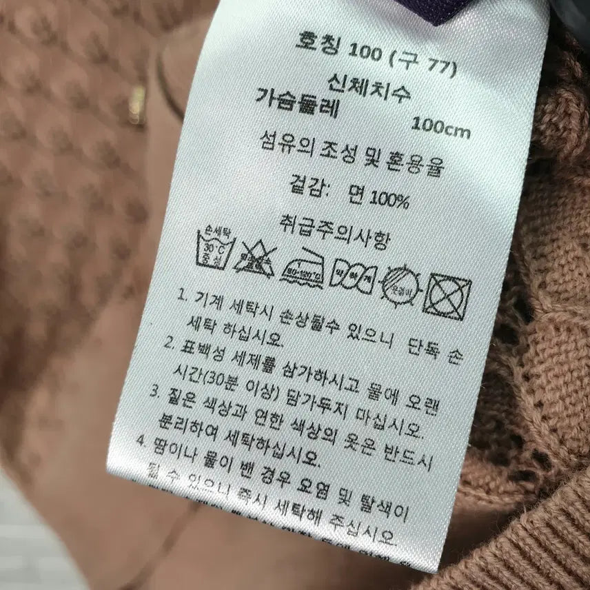 [BUNJANG] Laurel 100 Punching V-neck Cardigan / [100]라우렐 펀칭 브이넥 가디건
