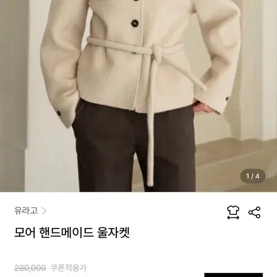 [BUNJANG] W Concept Yurago More Handmade Wool Jacket Black / W컨셉 유라고 모어 핸드메이드 울자켓 블랙