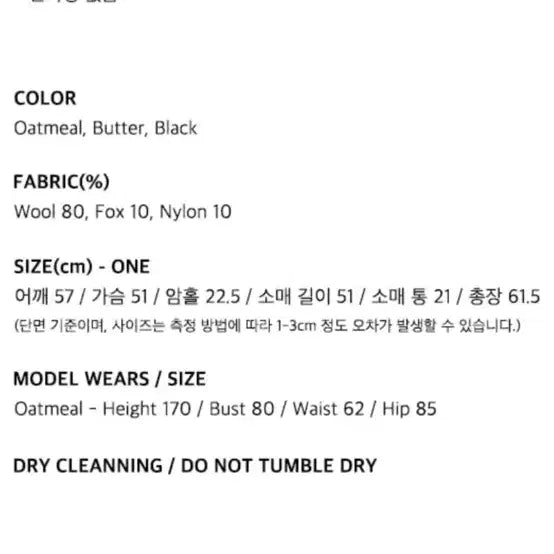[BUNJANG] W Concept Yurago More Handmade Wool Jacket Black / W컨셉 유라고 모어 핸드메이드 울자켓 블랙